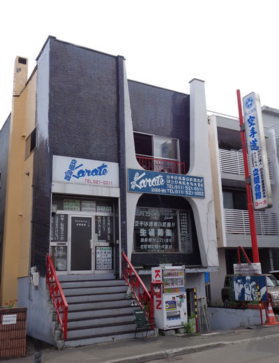 本部道場の写真